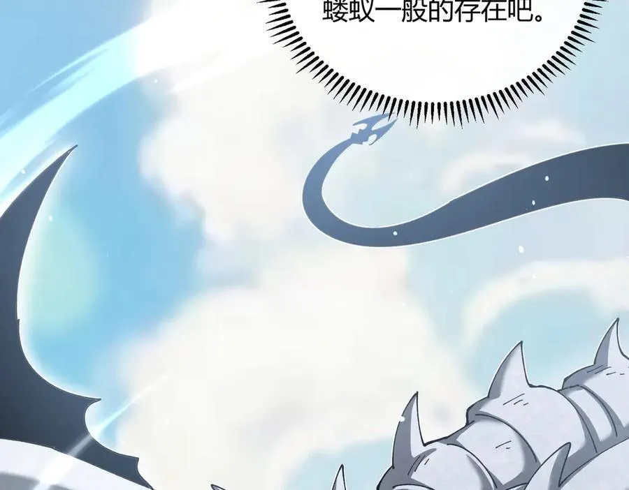第126话 龙家的算盘 第14页