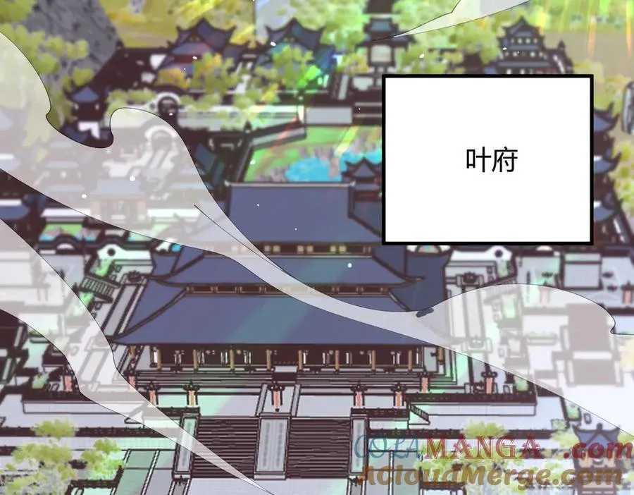 第126话 龙家的算盘 第21页