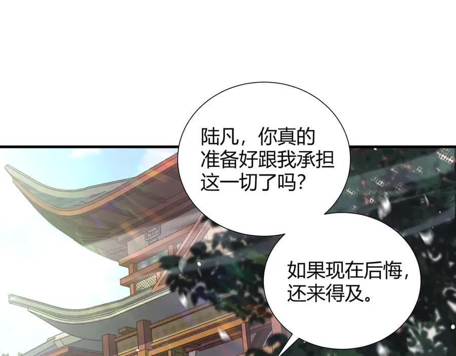 第126话 龙家的算盘 第27页