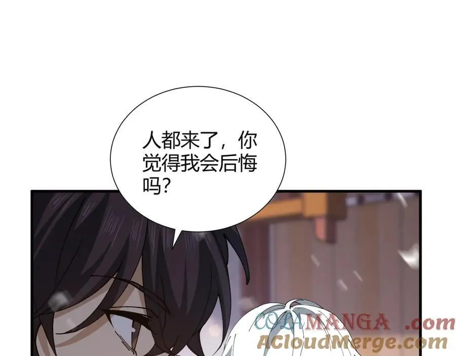 第126话 龙家的算盘 第29页