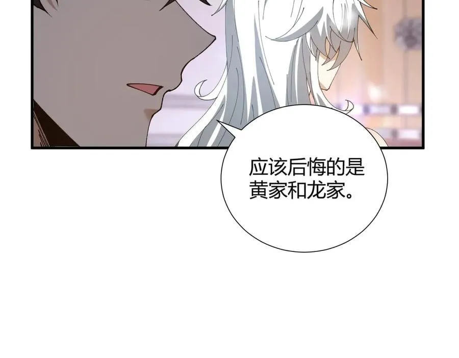 第126话 龙家的算盘 第30页