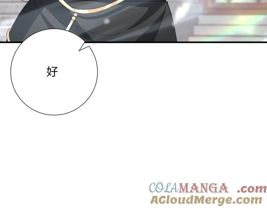 第126话 龙家的算盘 第33页