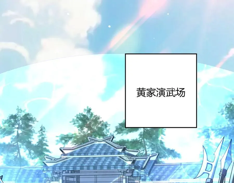 第126话 龙家的算盘 第36页