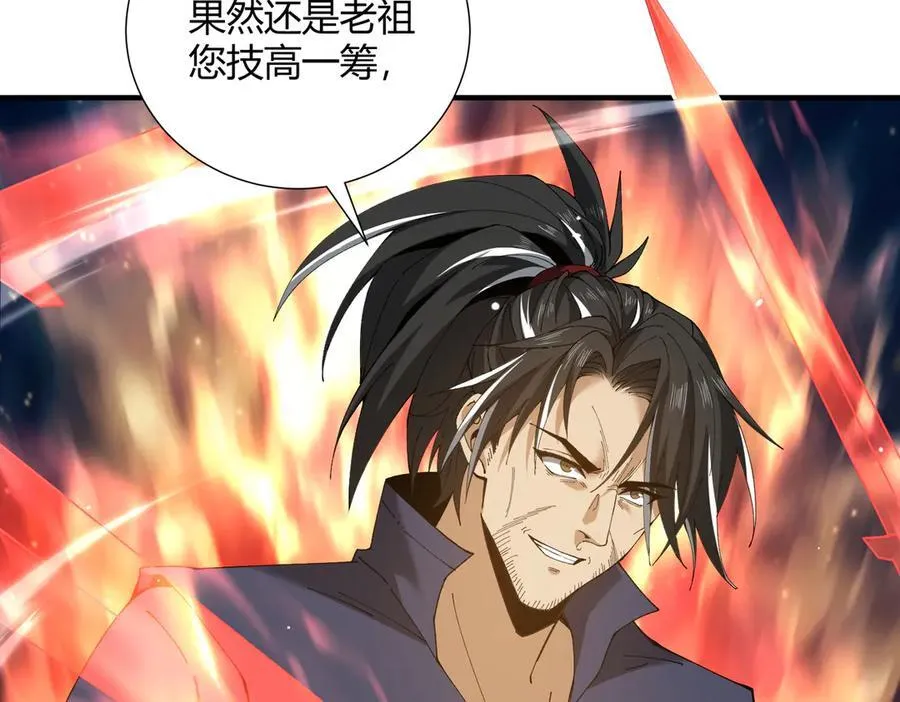 第126话 龙家的算盘 第46页