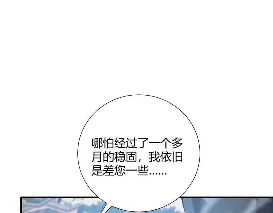 第126话 龙家的算盘 第48页