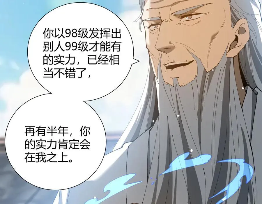 第126话 龙家的算盘 第50页