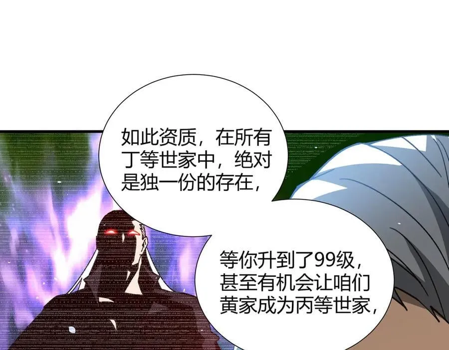 第126话 龙家的算盘 第52页