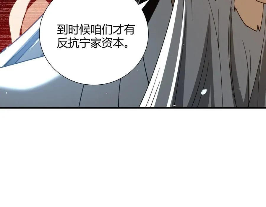 第126话 龙家的算盘 第54页