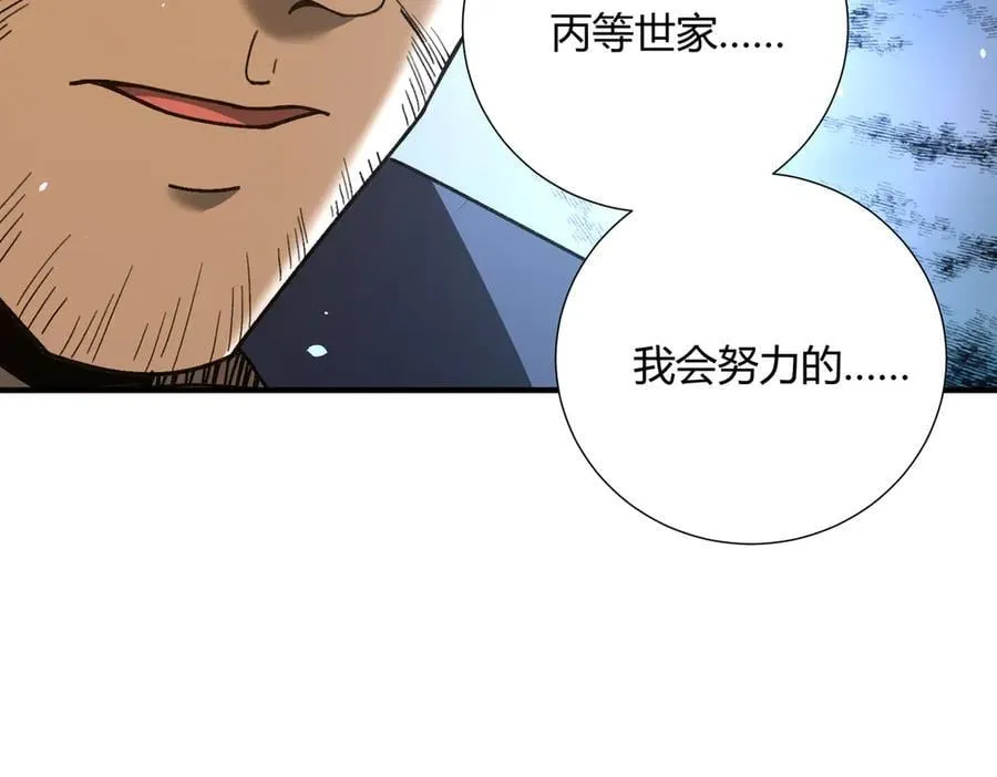第126话 龙家的算盘 第56页