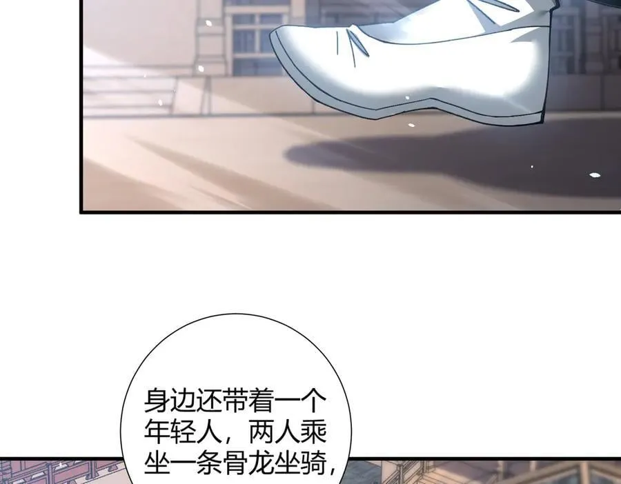 第126话 龙家的算盘 第58页