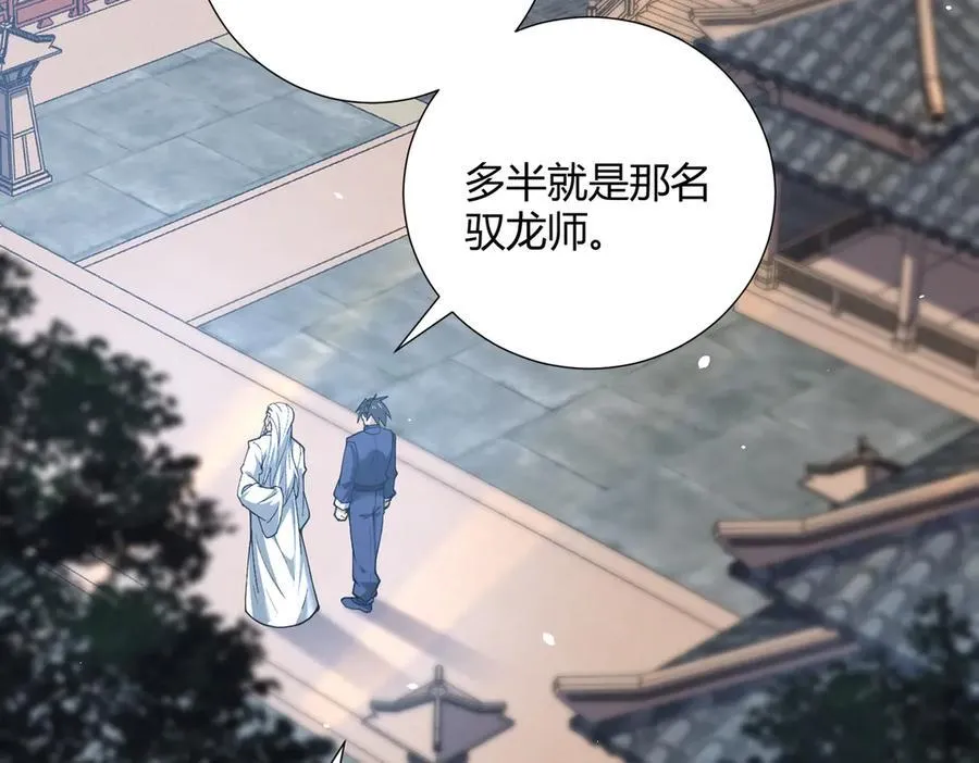 第126话 龙家的算盘 第59页