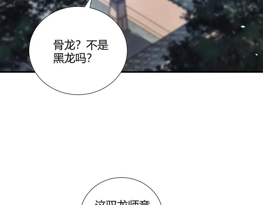 第126话 龙家的算盘 第60页