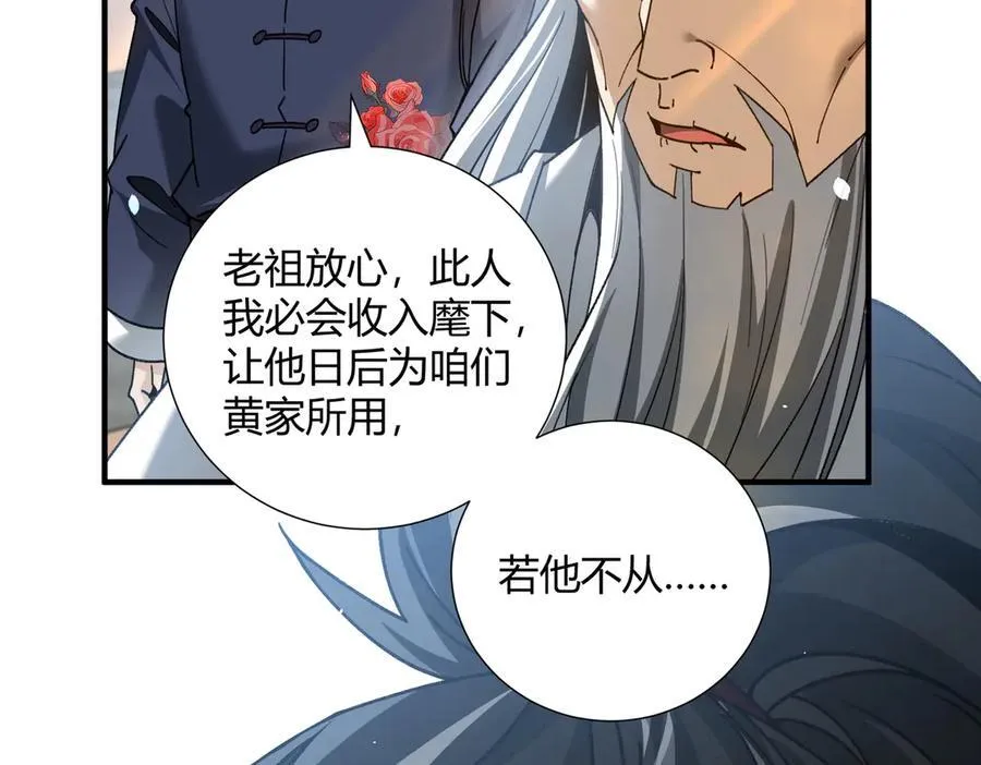 第126话 龙家的算盘 第62页