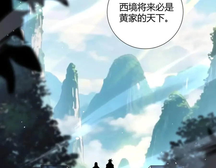 第126话 龙家的算盘 第71页