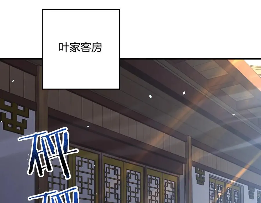 第126话 龙家的算盘 第75页