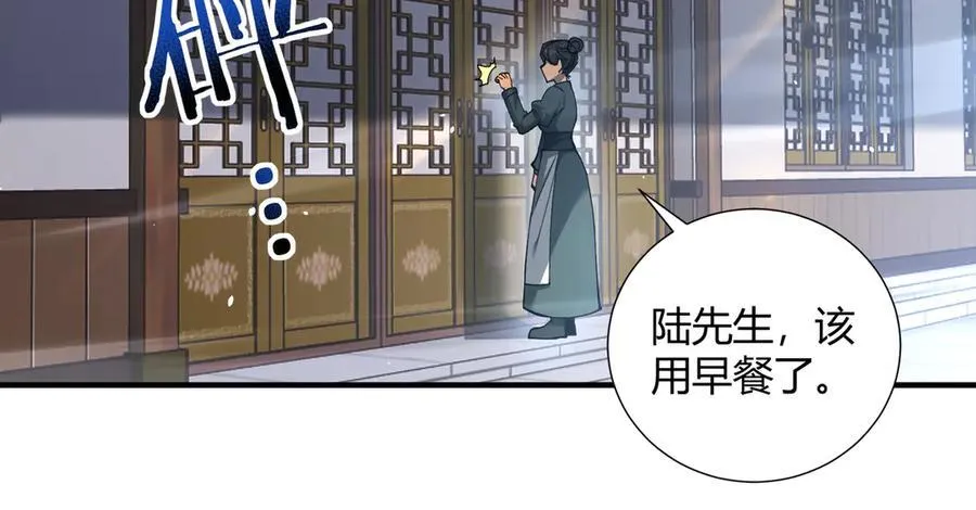 第126话 龙家的算盘 第76页