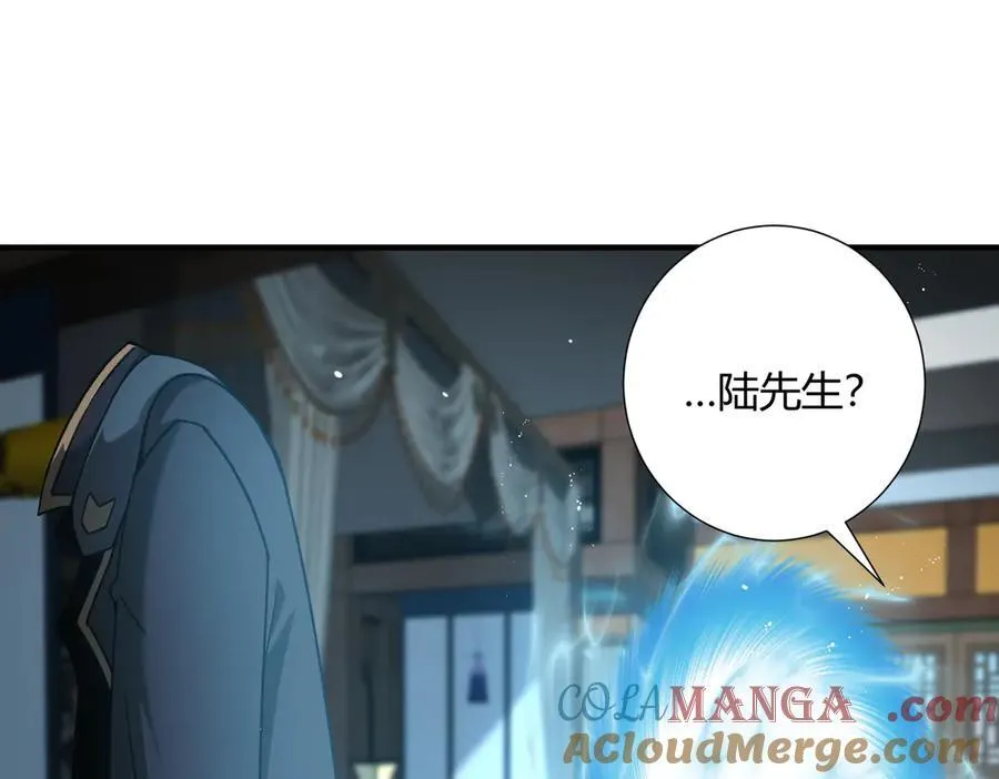 第126话 龙家的算盘 第77页