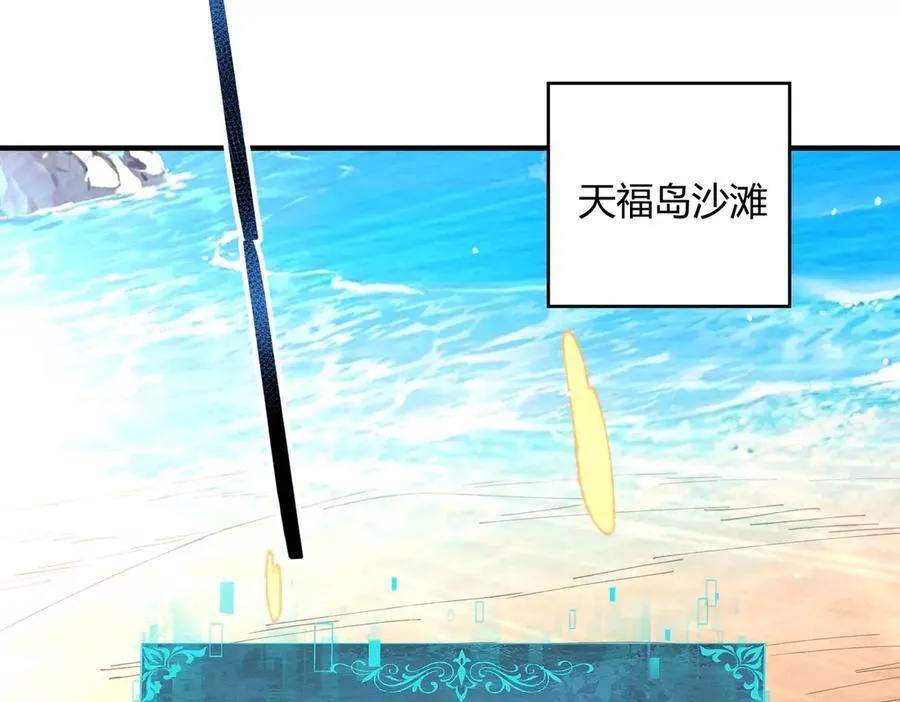 第126话 龙家的算盘 第80页
