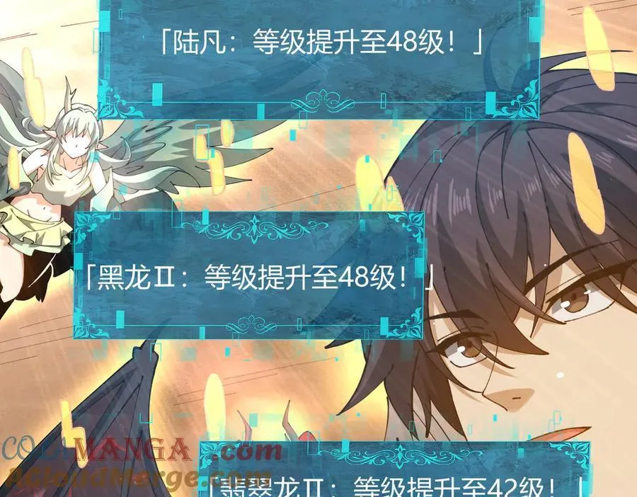 第126话 龙家的算盘 第81页