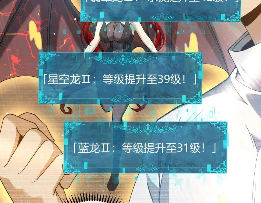 第126话 龙家的算盘 第82页