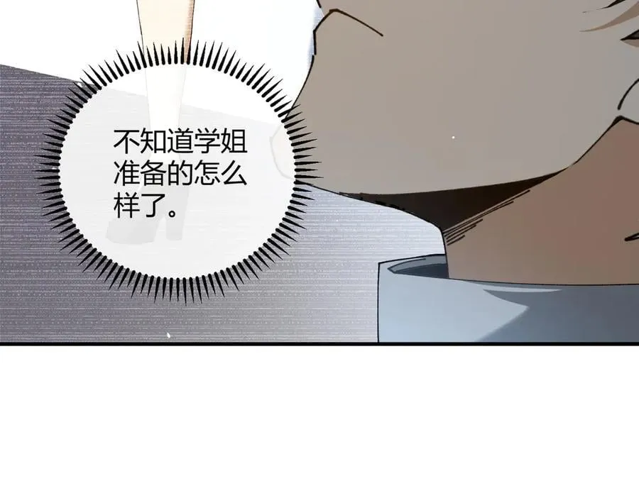 第126话 龙家的算盘 第86页