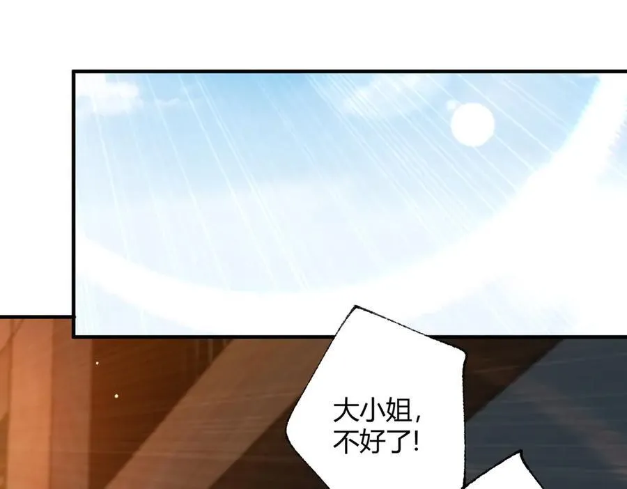 第126话 龙家的算盘 第88页