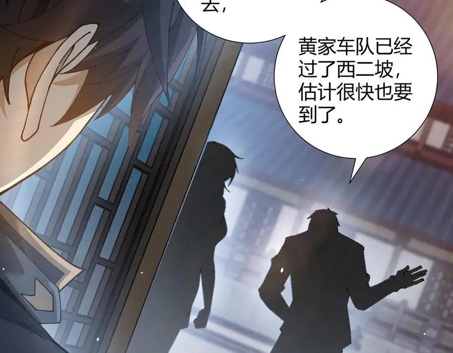 第126话 龙家的算盘 第92页