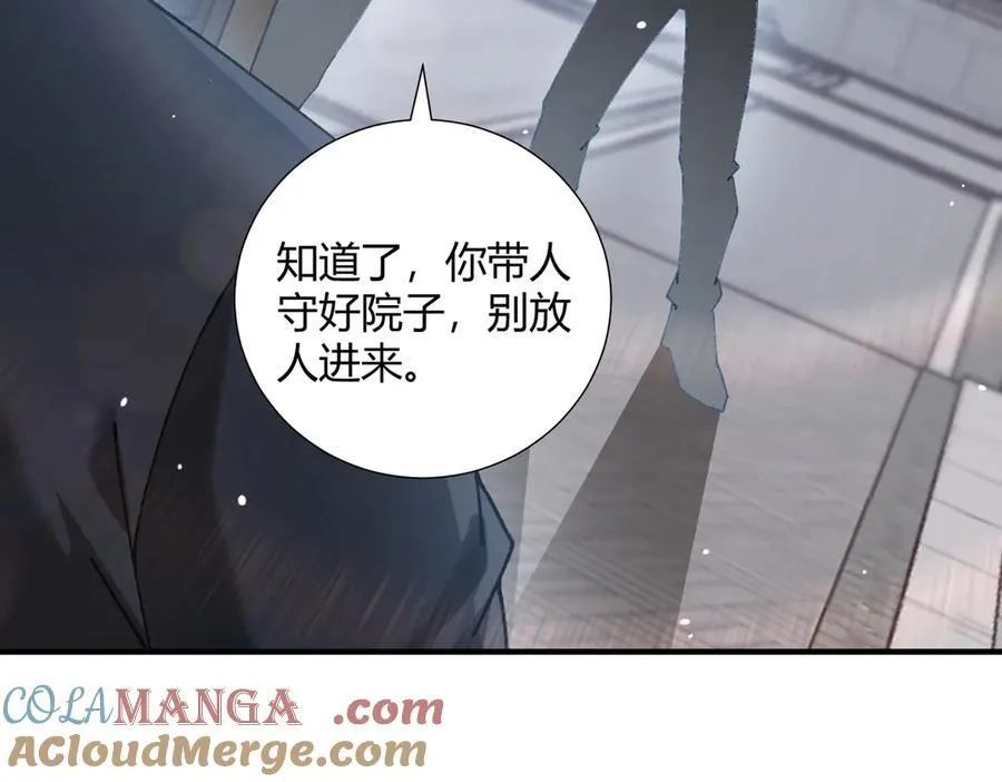 第126话 龙家的算盘 第93页