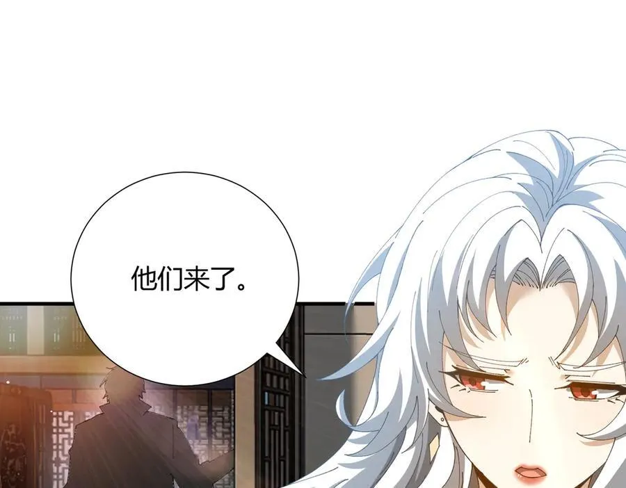 第126话 龙家的算盘 第94页