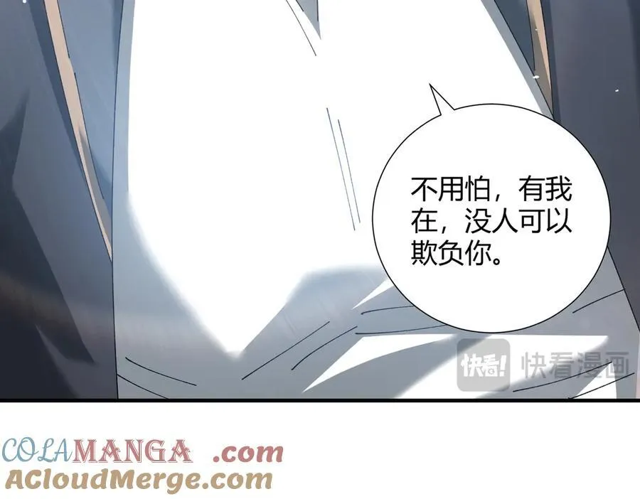 第126话 龙家的算盘 第97页