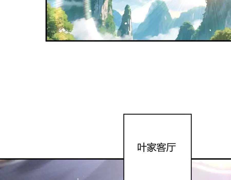 第126话 龙家的算盘 第99页