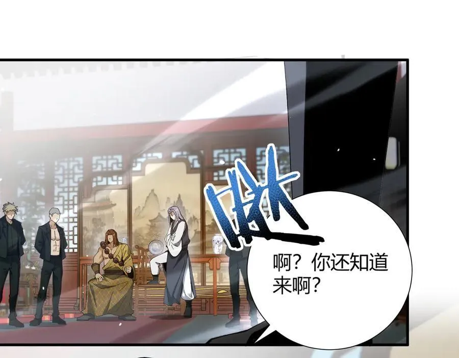第126话 龙家的算盘 第102页