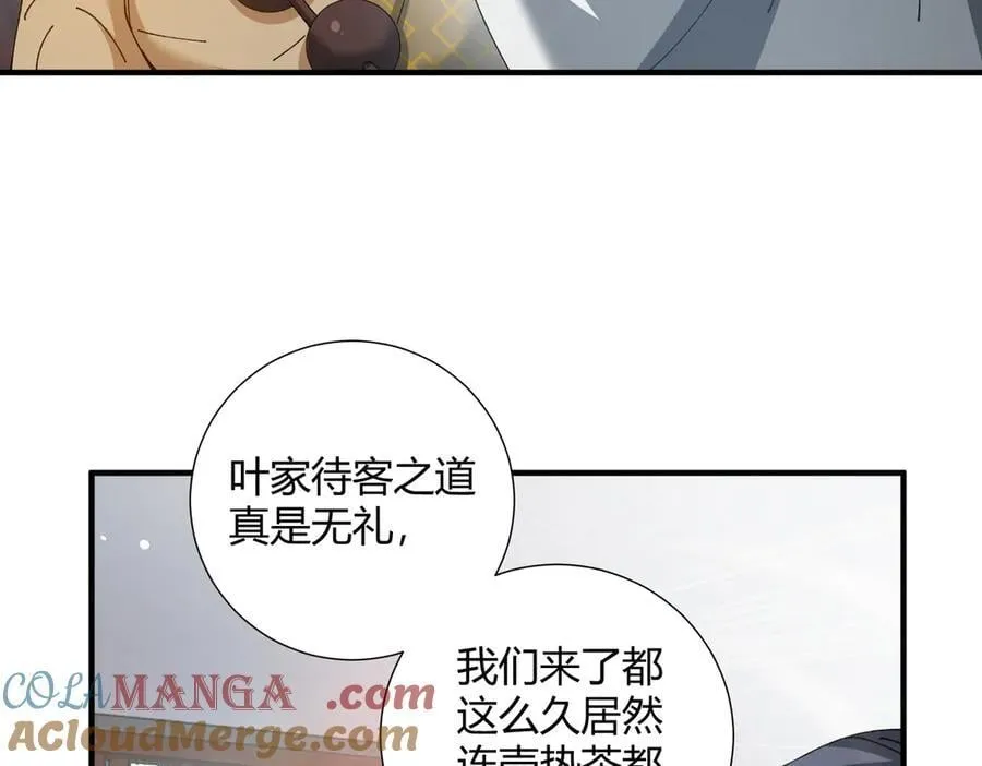 第126话 龙家的算盘 第105页
