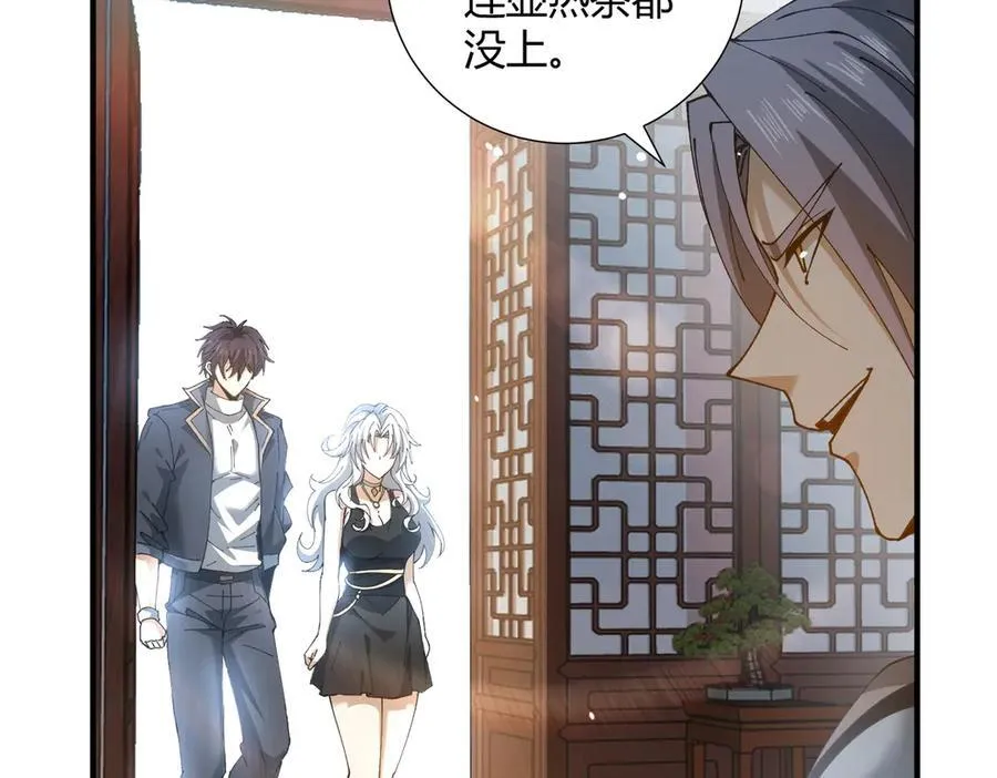 第126话 龙家的算盘 第106页