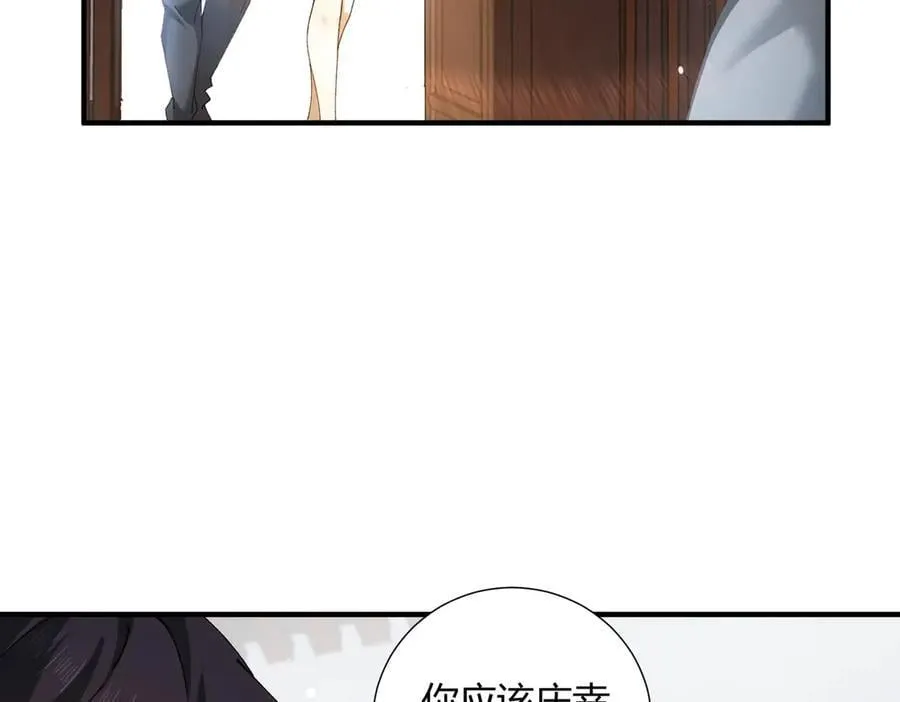第126话 龙家的算盘 第107页