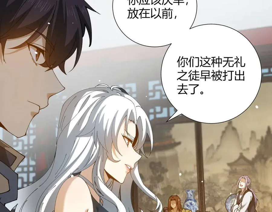 第126话 龙家的算盘 第108页