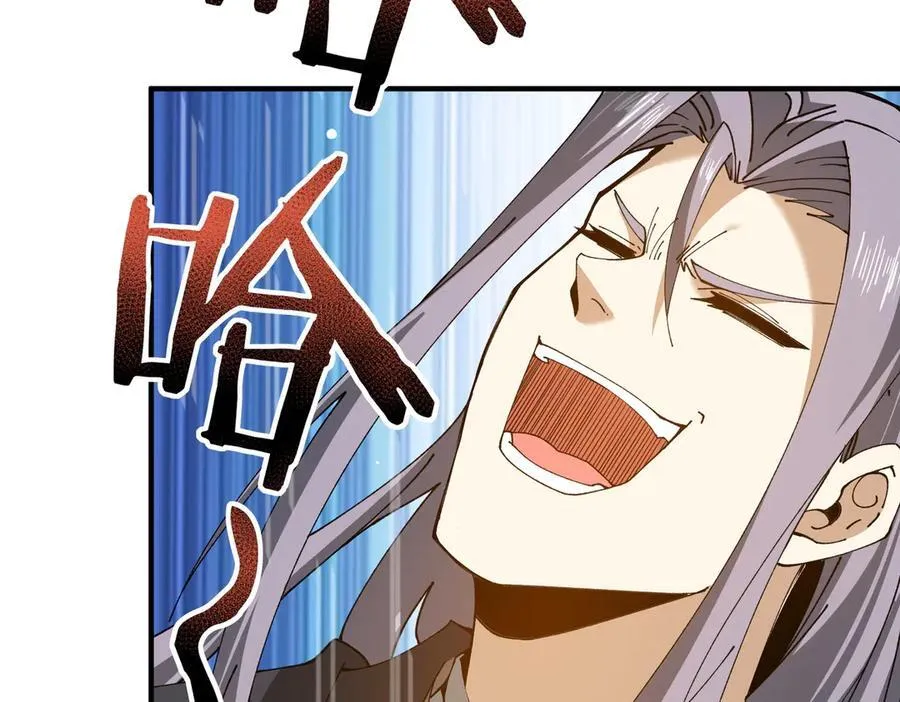第126话 龙家的算盘 第110页