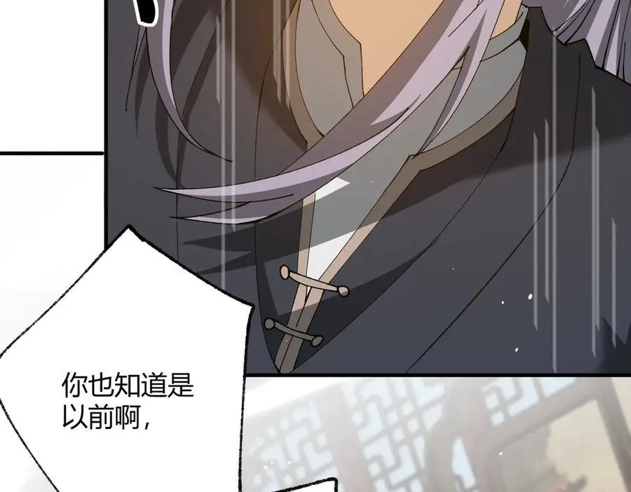第126话 龙家的算盘 第111页