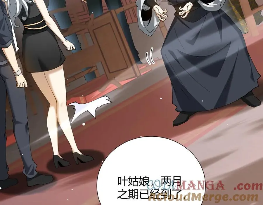 第126话 龙家的算盘 第113页
