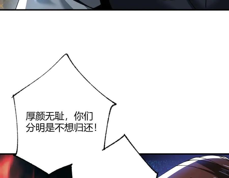 第126话 龙家的算盘 第119页