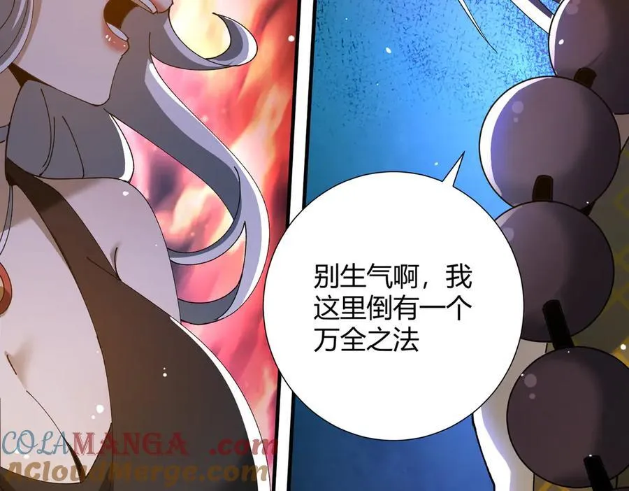 第126话 龙家的算盘 第121页