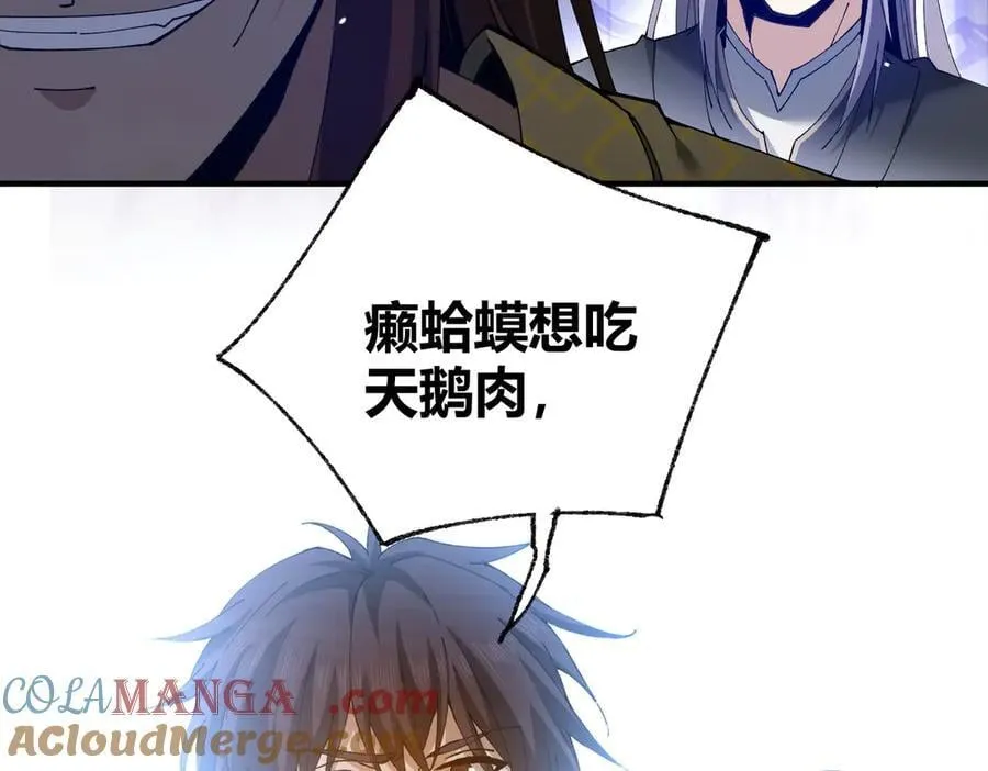 第126话 龙家的算盘 第125页
