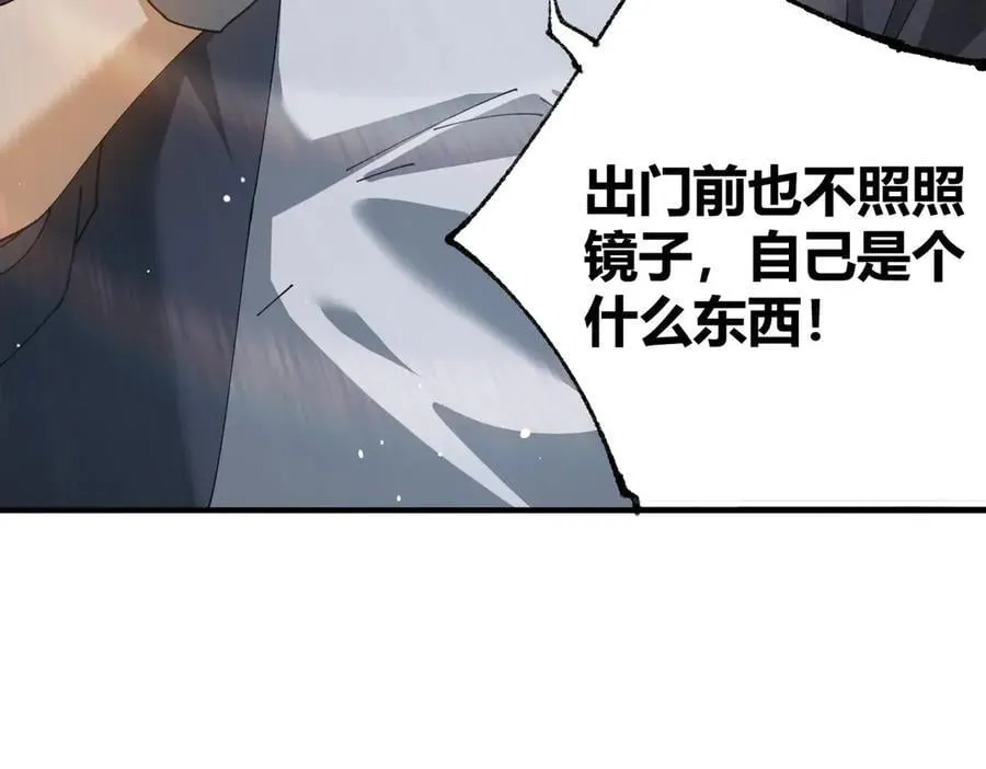 第126话 龙家的算盘 第127页