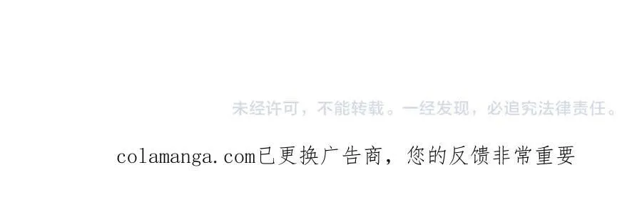 第126话 龙家的算盘 第128页