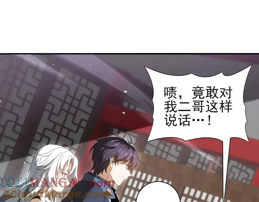 第127话 三声即毙 第5页