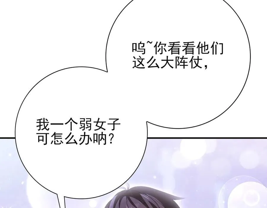 第127话 三声即毙 第12页