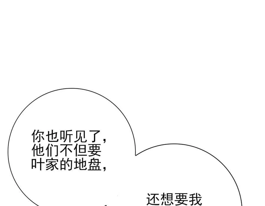 第127话 三声即毙 第15页
