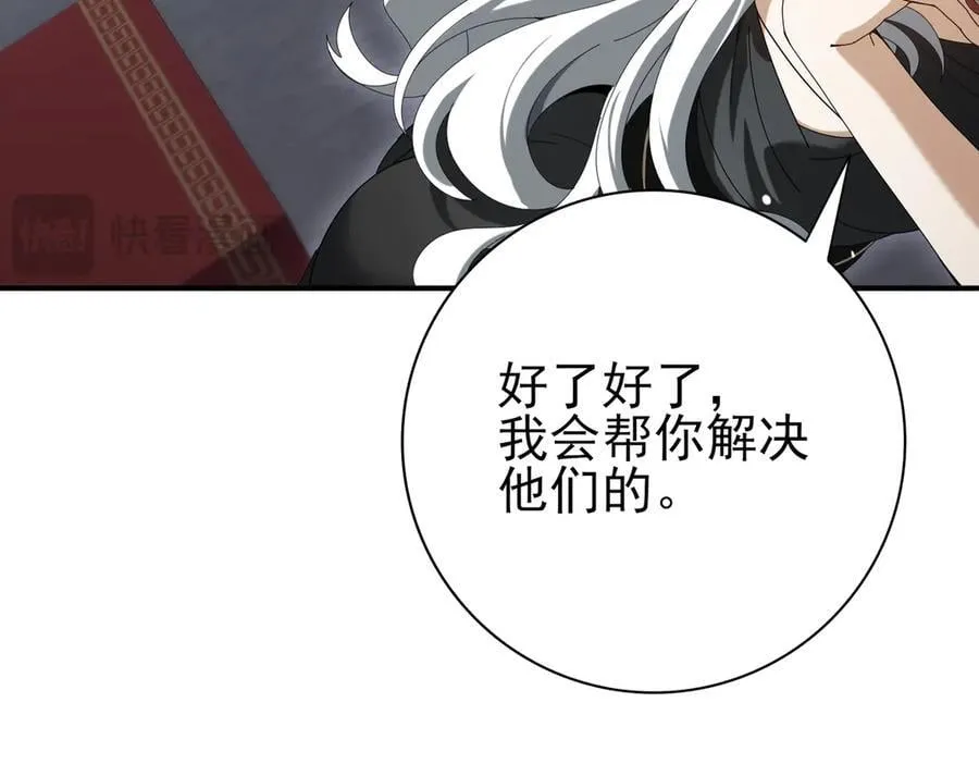 第127话 三声即毙 第18页