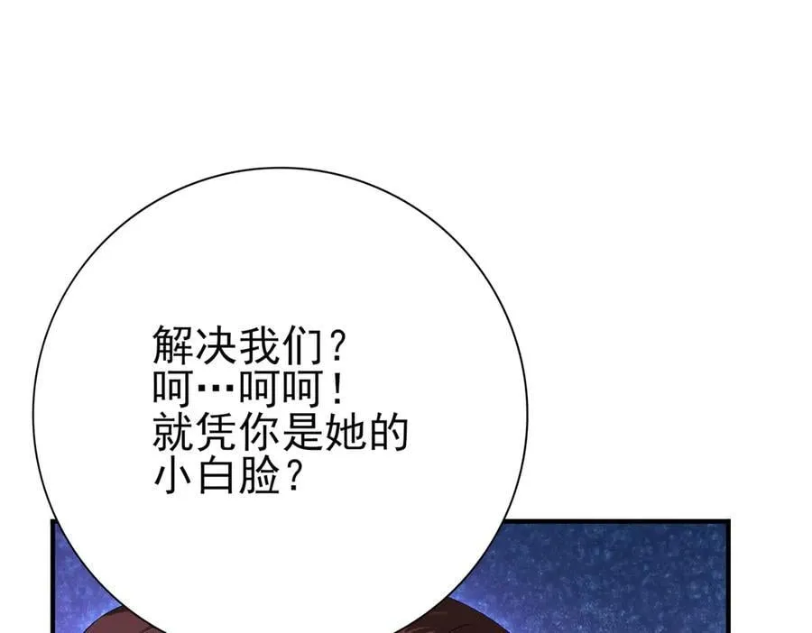 第127话 三声即毙 第19页