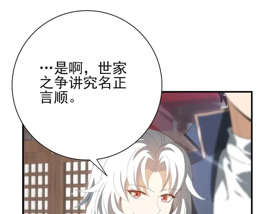 第127话 三声即毙 第23页